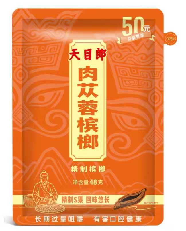 天目郎肉苁蓉槟榔 48g