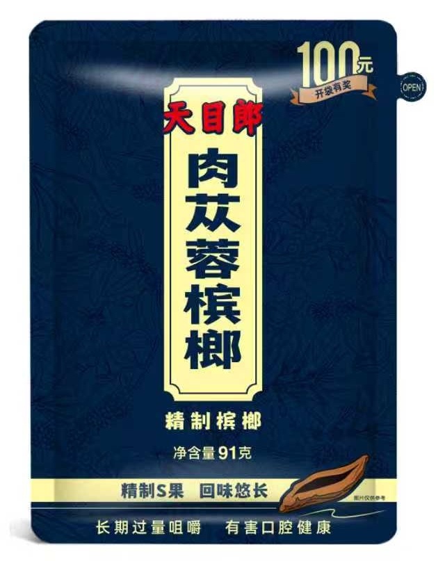 天目郎肉苁蓉槟榔 91g